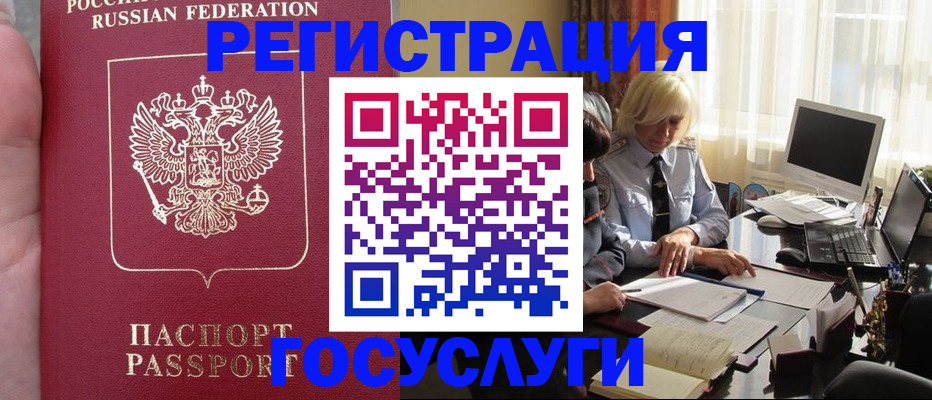 прописка регистрация в Петушках