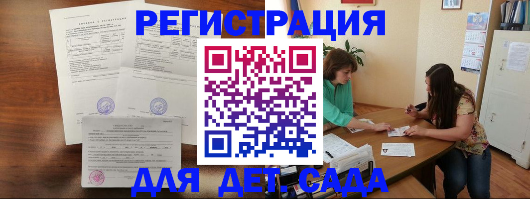 прописка от собственника в Петушках