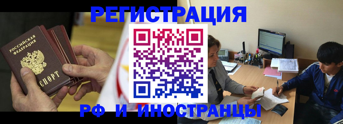 прописка от собственника в Петушках