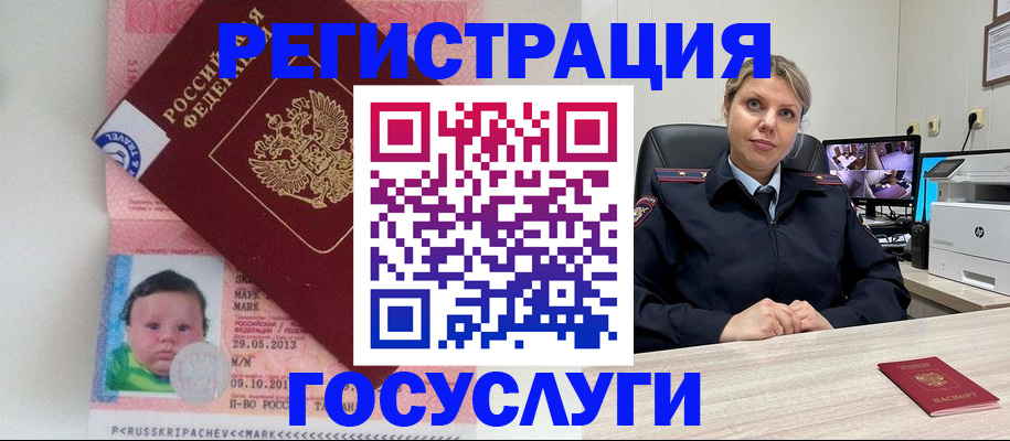 миграционный учет в Петушках