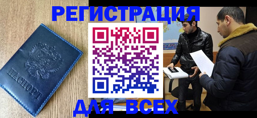 прописка штамп в Петушках