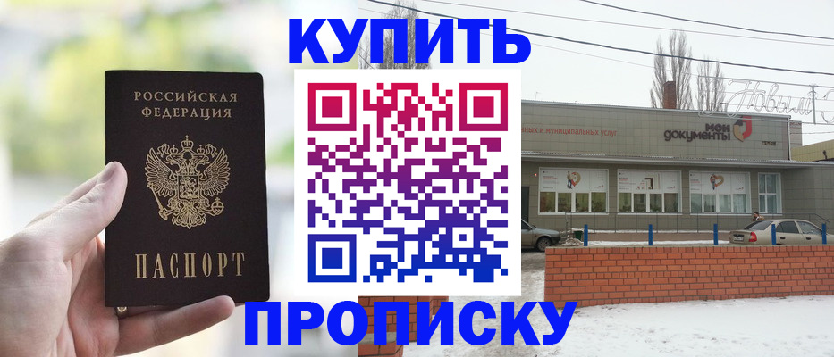 регистрация в Петушках